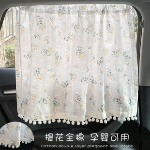 遮阳儿童宝宝婴儿ins风防晒侧窗 汽车帘子全棉车载窗帘磁铁吸盘式