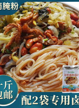 海南腌粉抱罗粉陵水酸粉海南炒粉汤粉干米粉条海南特色美食小吃