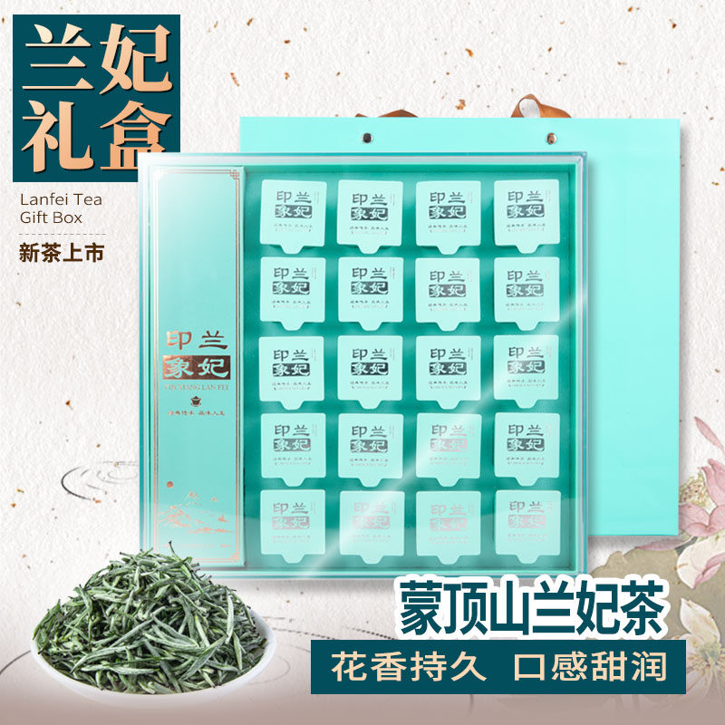 2026新茶踏雪级兰妃茶送礼盒