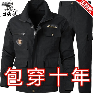 工作服套装男春秋款加厚防烫耐磨纯棉线劳保服建筑电焊汽修工作服