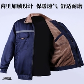 耐脏男女同款 秋冬季 工作服加棉加绒加里双层保暖劳保工装 加厚上.