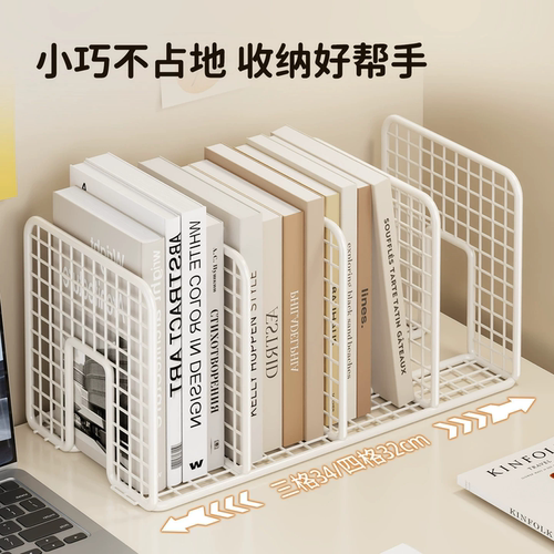 免安装铁艺分格书立架桌面收纳