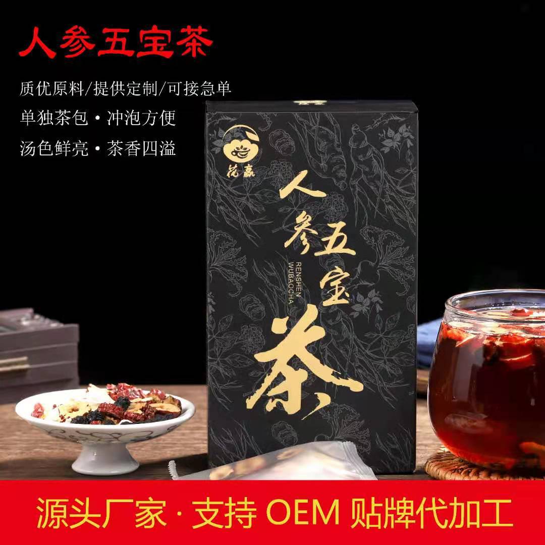 人参五宝茶男人花茶组合养生茶补品男士大补调理身体枸杞肾茶人参厂家