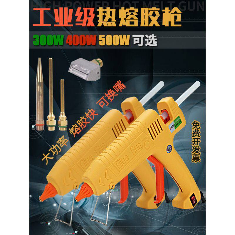 赛得热熔胶枪工业级大功率调温恒温加长嘴枪头手工家用大号11胶