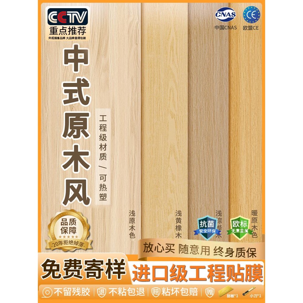 木纹贴纸自粘仿木波音软片加厚家具翻新贴皮柜子门改色原木色墙纸