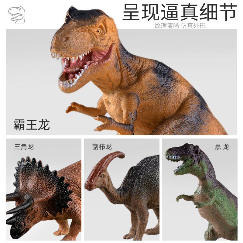 工厂 恐龙玩具套装儿童彷真动物小恐龙霸王龙三角龙模型小孩子