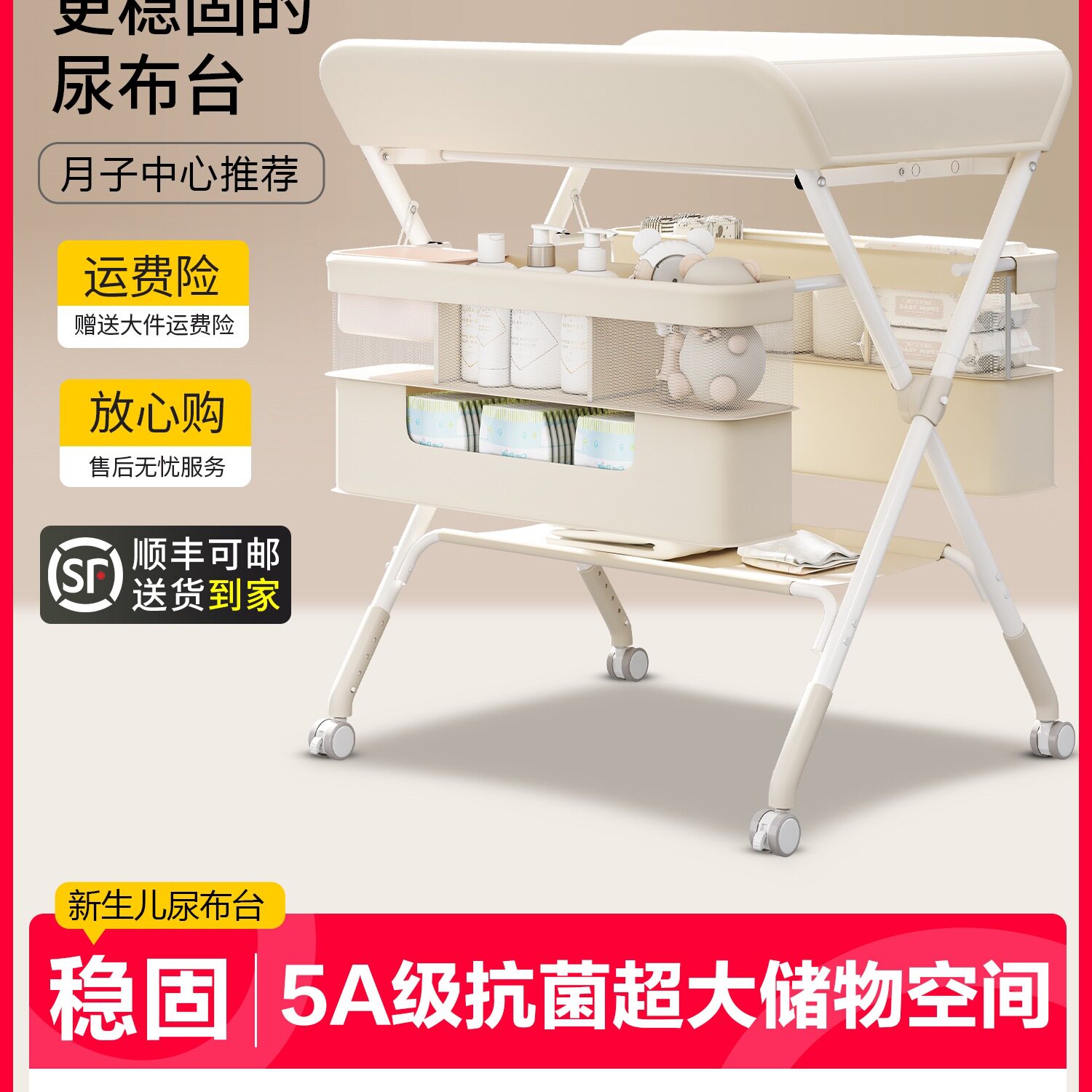 尿布台婴儿护理台多功能可折叠新生儿换尿布抚触洗澡全包围护理台