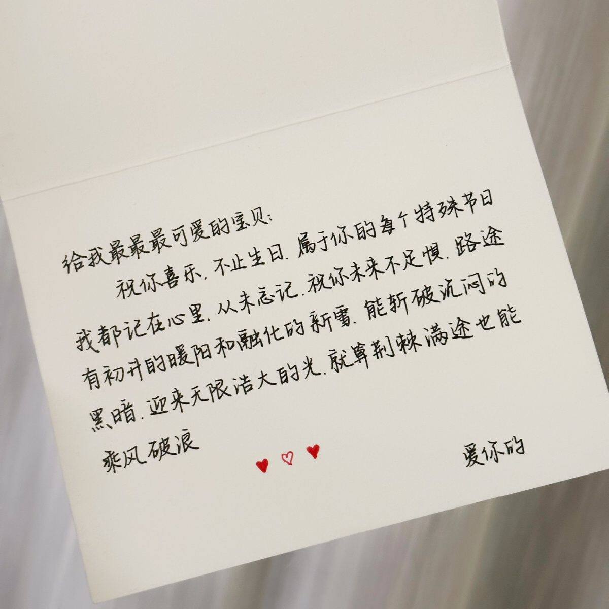 代手写生日贺卡钉制情书信寄信母亲节礼物高级感节日帮写