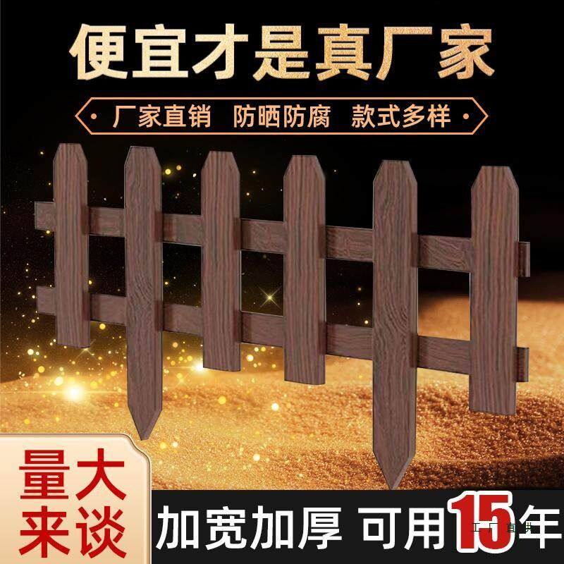 花园围栏栅栏户外菜园实木小篱笆绿化庭院插地款小栅栏防腐木栅栏图片