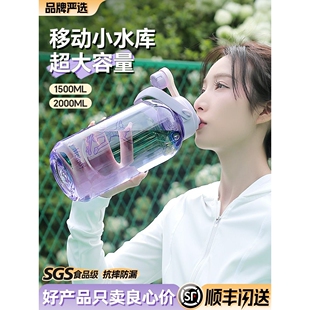 吨吨桶2000ml大容量水杯2024新款女夏天耐高温男学生健身儿童专用