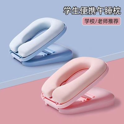 儿童抱便携多功能办公室小学生午睡枕趴睡枕折叠午休趴枕靠枕