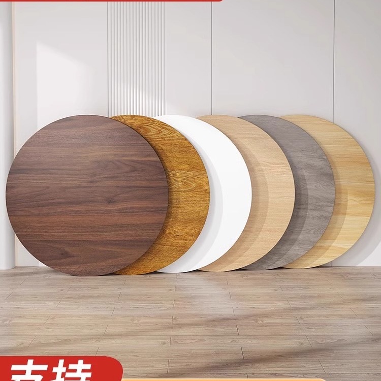 桌面板台面木板材吧台桌板小圆桌餐桌茶几圆形面板桌子桌板子
