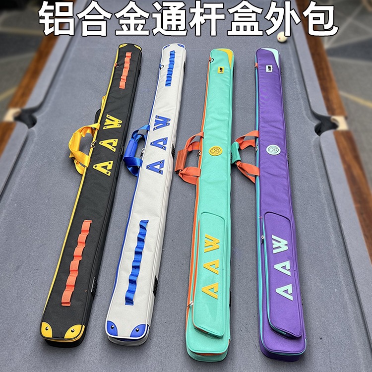 台球通杆盒外包铝合金两槽三槽球杆盒子保护套高颜值小头杆整支袋