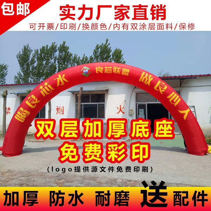 婚庆彩虹门 结婚气门充气拱门 开业活动气拱门
