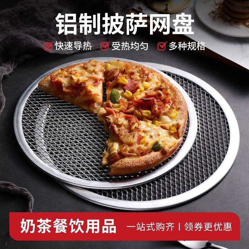pizza烤盘食品级披萨盘子烤箱全套不粘烘焙工具家用10寸圆形8