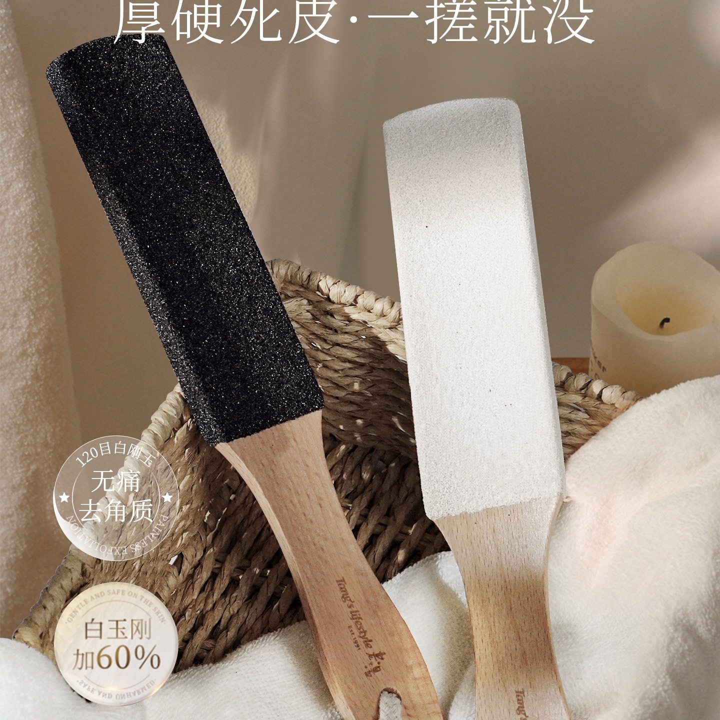 搓脚板磨脚去死皮神器洗脚搓脚后跟修脚去死皮老茧磨脚石家用神器
