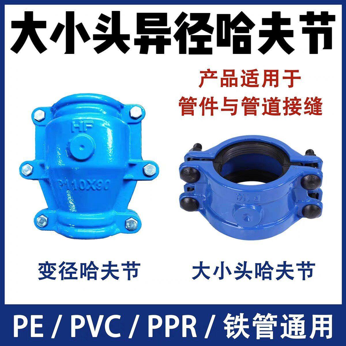 铸铁变径哈夫节大小头堵漏器承插口抢修节PE接头交口卡子抱箍异径