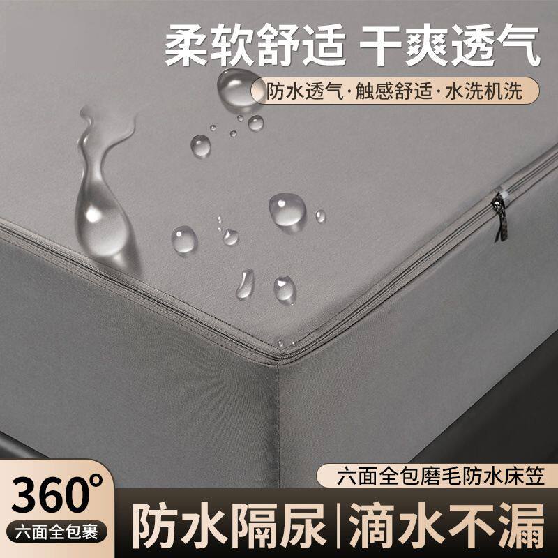 六面全包床笠防水席梦思套乳胶床垫床罩棕垫拉链床单床套保护罩