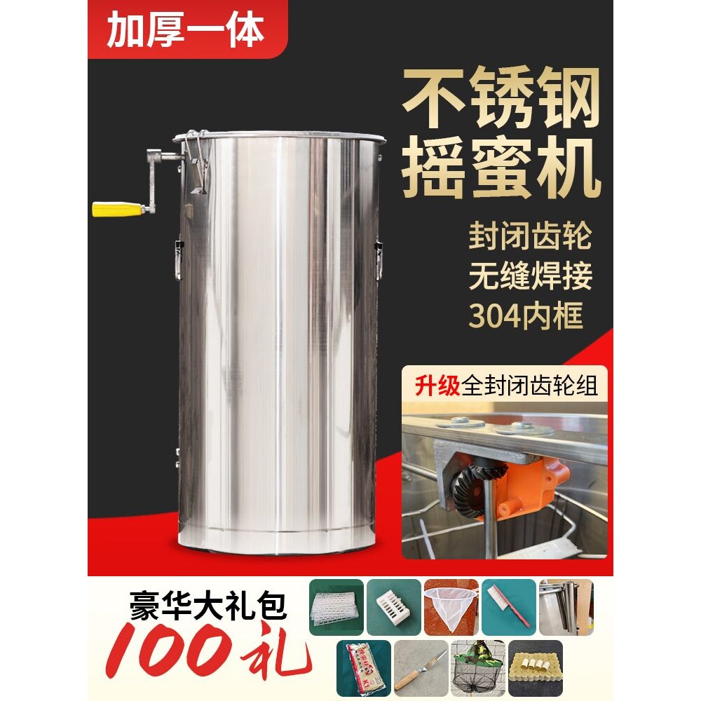 现货不锈钢摇蜜机304全封闭齿轮小型家用甩蜜桶取蜂蜜糖机器养蜂