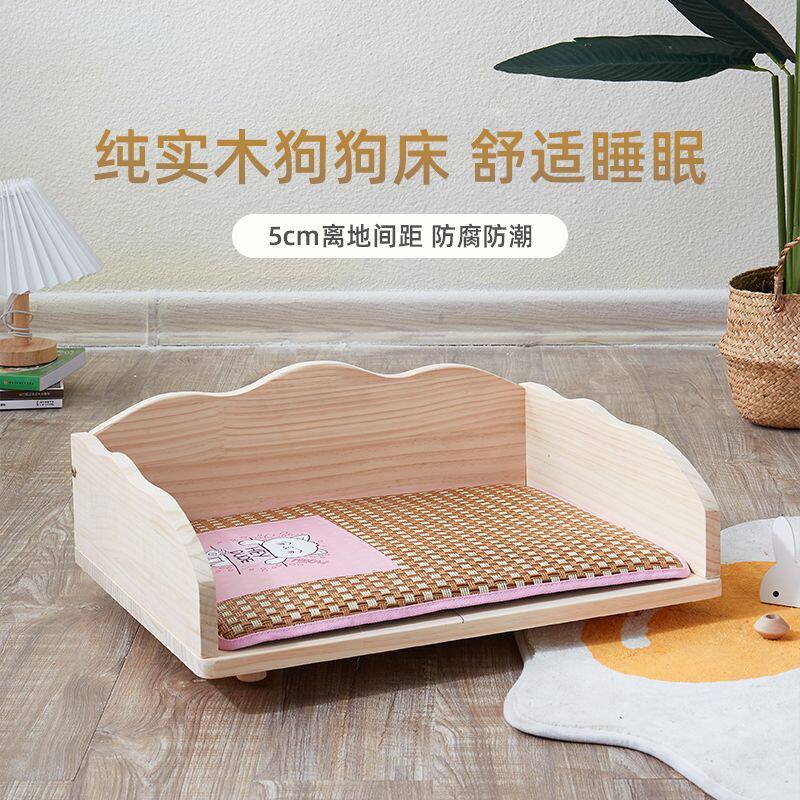 狗狗木床宠物床狗窝四季通用可拆洗泰迪狗床猫窝狗狗专用小床猫床