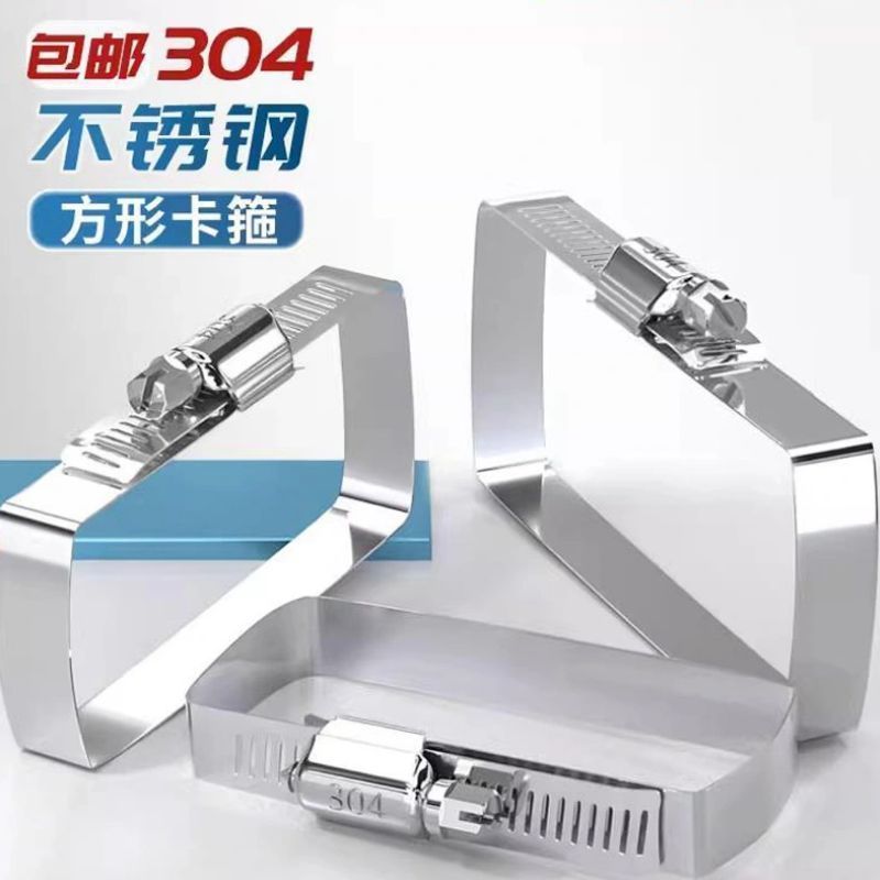 304不锈钢方形卡箍桥架抱箍光伏电缆喉箍线槽管夹箍方管固定卡扣