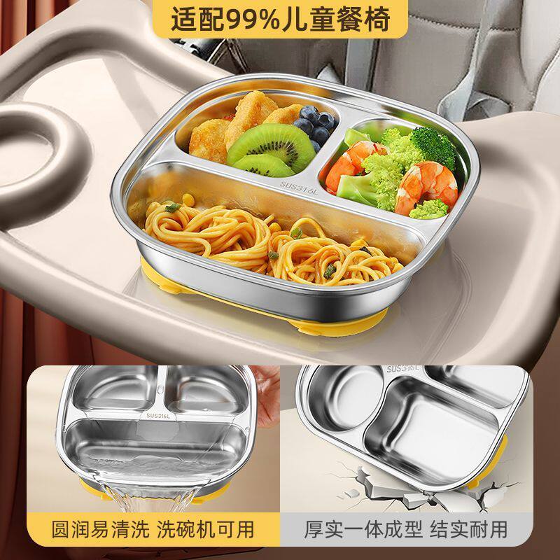 高档316不锈钢餐盘分格儿童小孩吃饭宝宝造型硅胶吸盘防打翻
