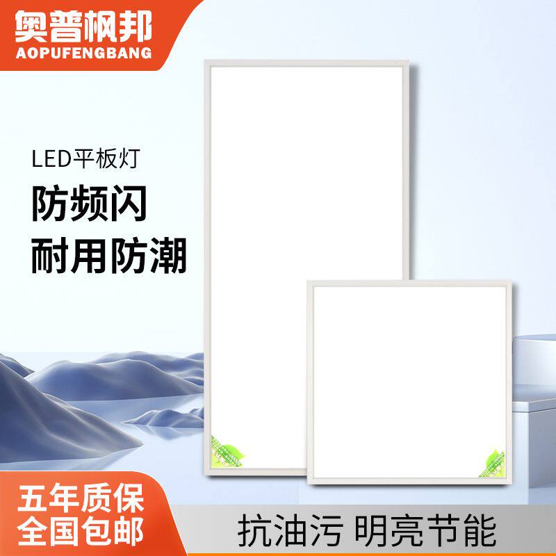 集成吊顶led灯厨房卫生间灯吸顶灯铝扣板嵌入式平板灯照明300X600