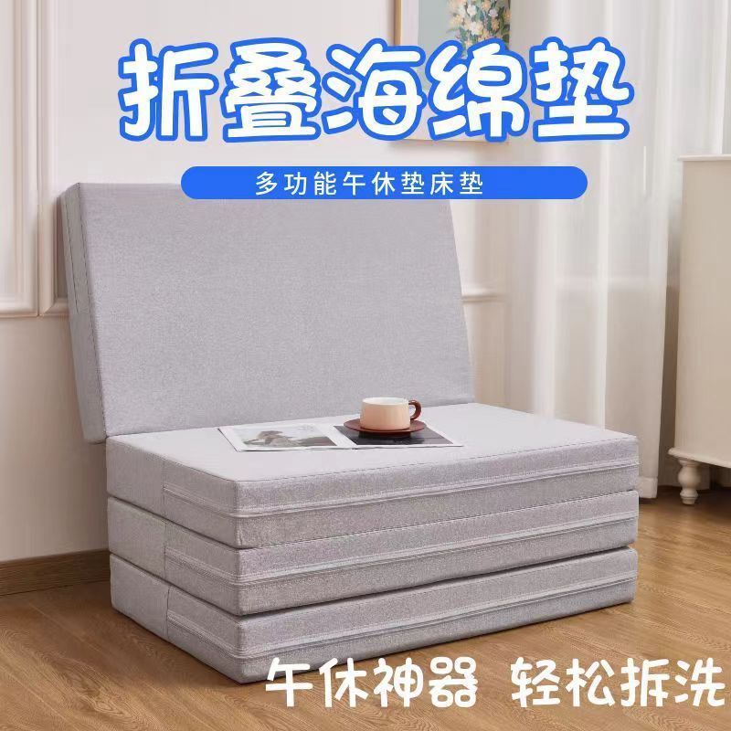 海绵床垫学生午睡垫折叠垫便携式冬天打地铺神器可折叠午休垫一件