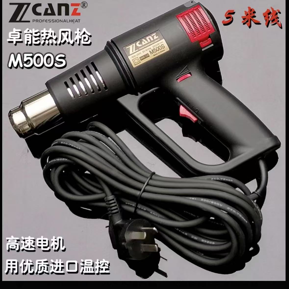 汽车贴膜工具卓能热风枪高温热风枪施工太阳膜烤枪吹风机贴膜刮板