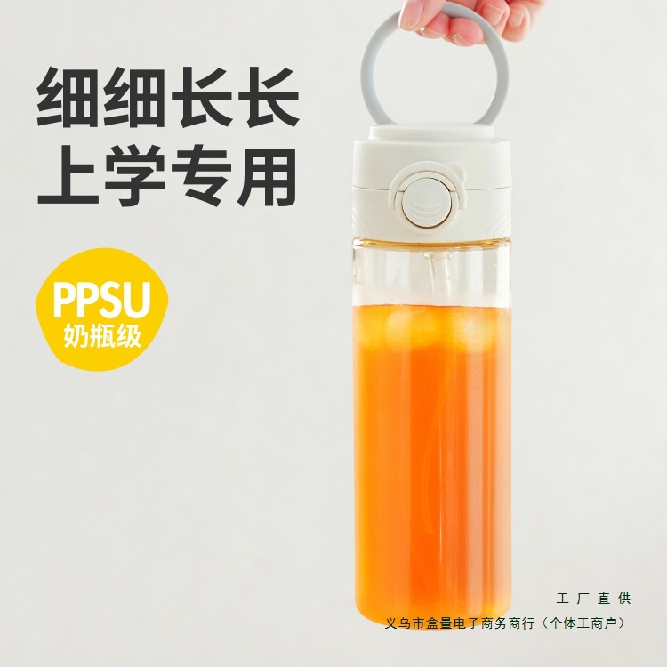 新款好好同学水杯女新款2025高颜值学生上学儿童水壶男生吸管杯子