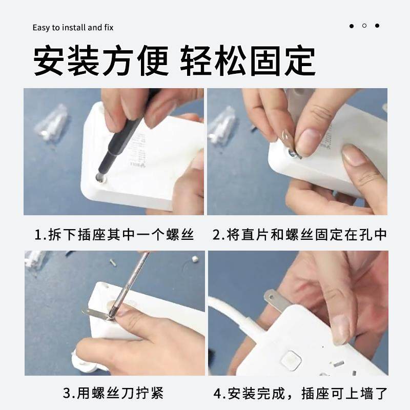 ?插座墙上固定连接器无孔接线板墙上柜上连接片固定器