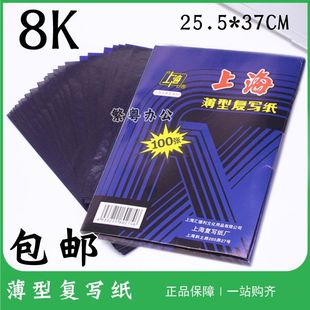 大复写纸2328K蓝色小A3 双面