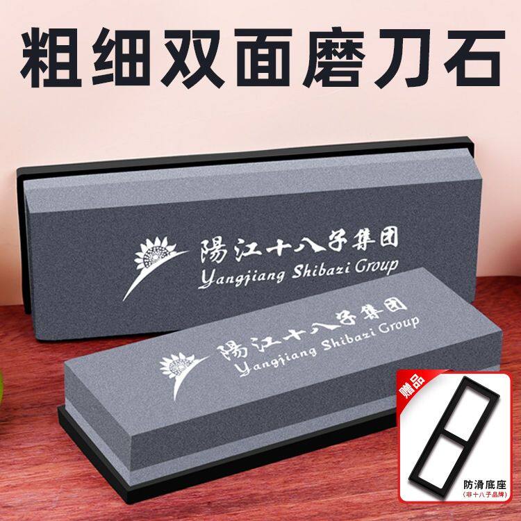 磨石双面油石 磨刀石厨师专用商用专业粗细快速开刃工具