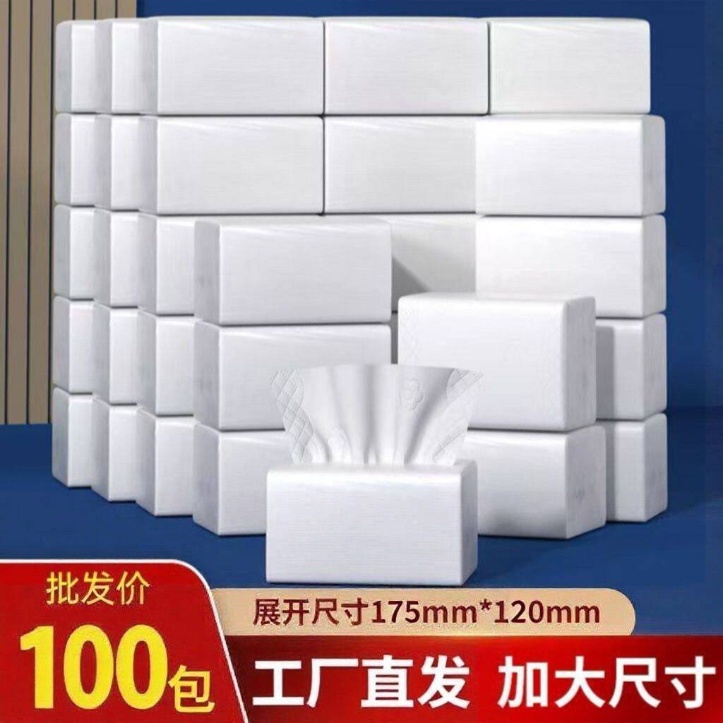 买五十包送包抽纸纸巾整箱 面巾纸餐巾纸擦手纸卫生纸