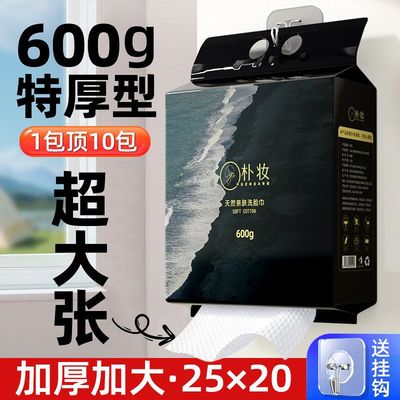 不掉毛絮一次性洗脸巾悬挂式加厚加大壁挂式家用擦脸巾洁面棉柔巾