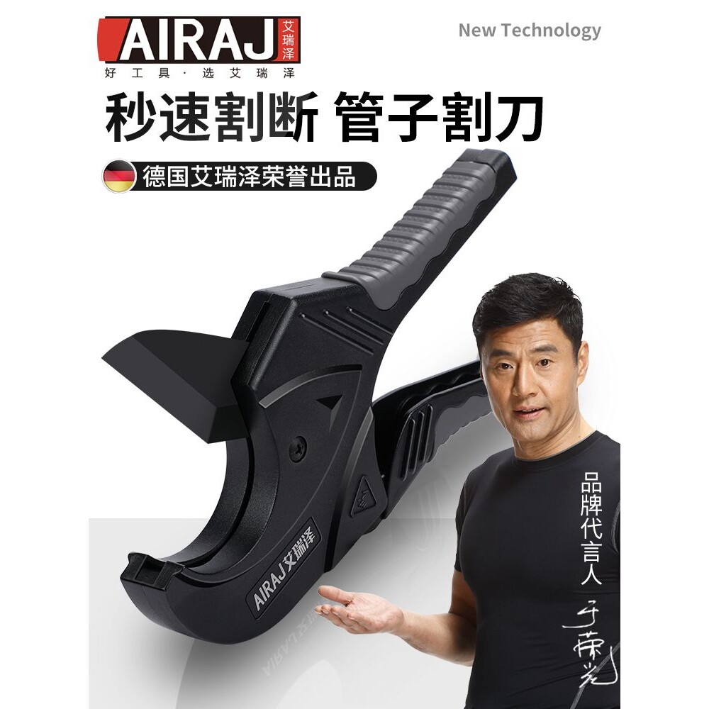 ppr管剪刀专业剪管子割刀pvc管剪刀快剪热熔管剪管钳切割水管剪刀
