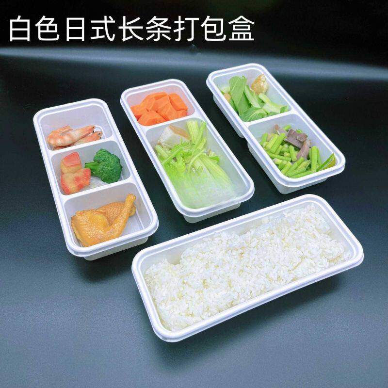日式长条分格三格四格小菜外卖打包盒一次性塑料带盖便当快餐盒