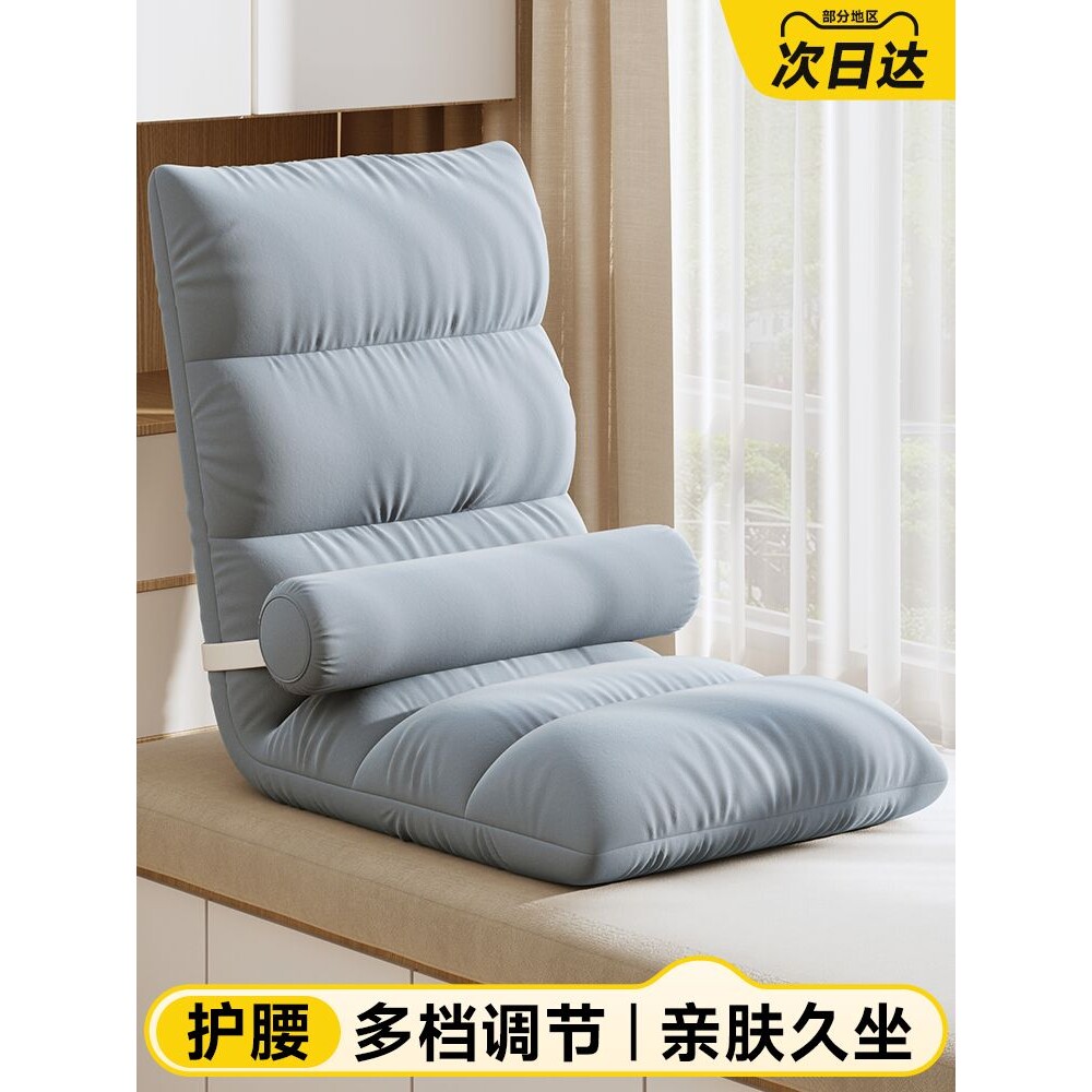 懒人沙发单人卧室床上靠背座椅子榻榻米飘窗小型宿舍折叠日式坐垫