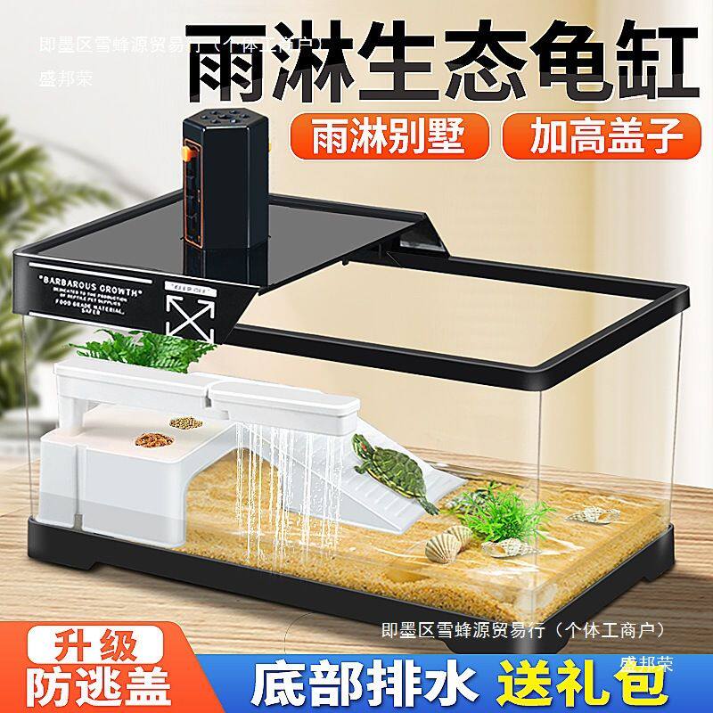 造景带盖缸小鱼缸别墅龟缸塑料晒台乌龟爬台小型带生态饲养箱饲养