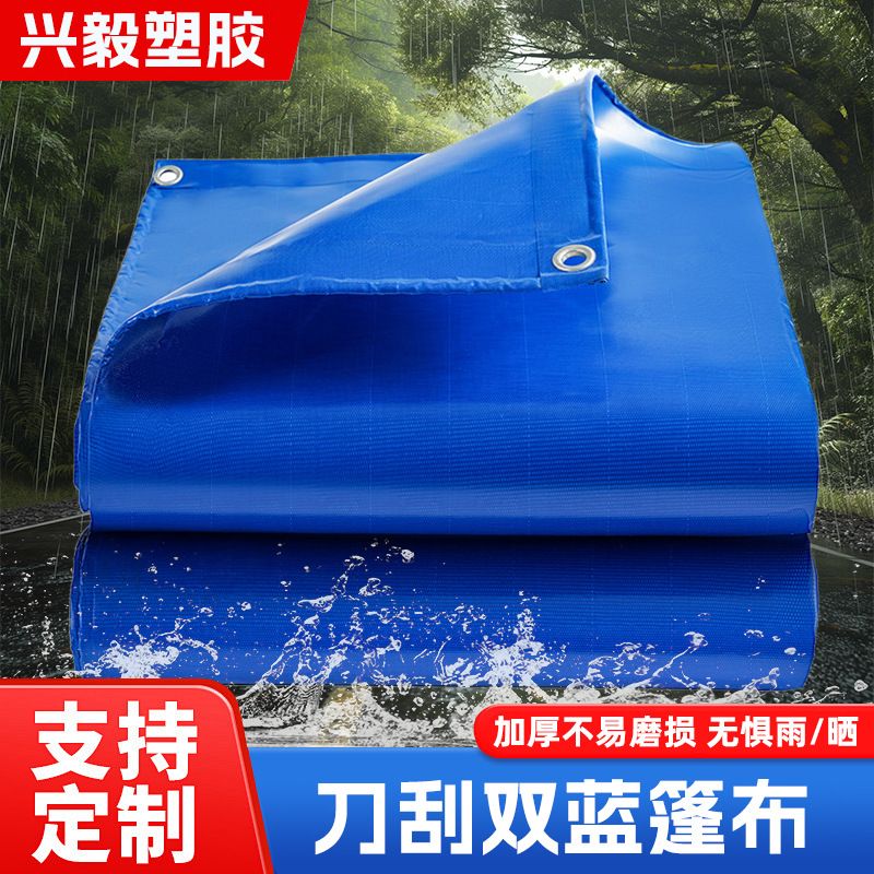 雨布防水防晒篷布防雨加厚超厚农用家用尺寸