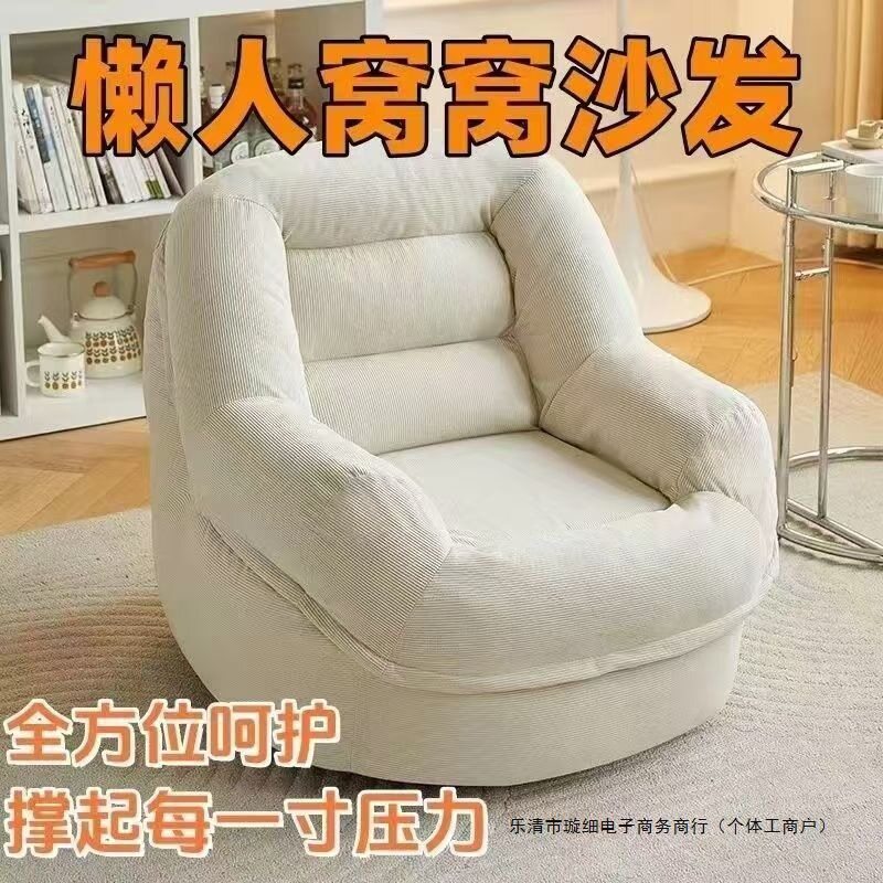 懒人沙发窝窝榻榻米网红阳台卧室客厅单人法式小户型沙发椅休闲