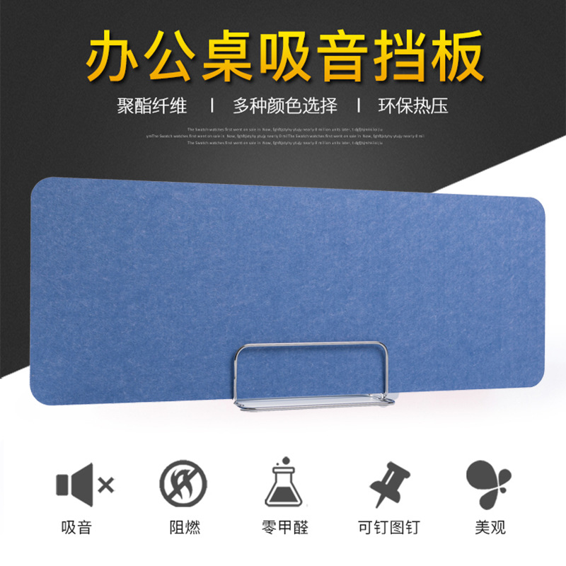 办公桌屏风挡板桌子隔板吸音屏风桌面隔断办公室分离板屏风工作位