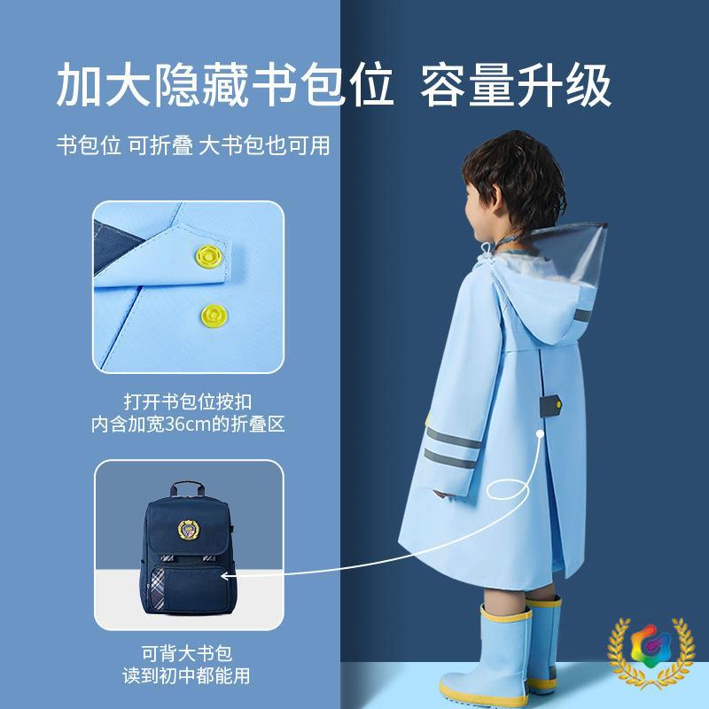 ?儿童雨衣 纯色小孩雨衣带书包位男女童雨披 儿童雨具批