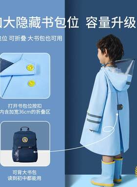 ?儿童雨衣 纯色小孩雨衣带书包位男女童雨披 儿童雨具批