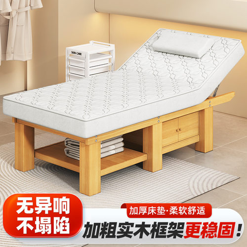 实木美容床美容院专用床加宽加大乳胶美容床结实美睫按摩床推拿床