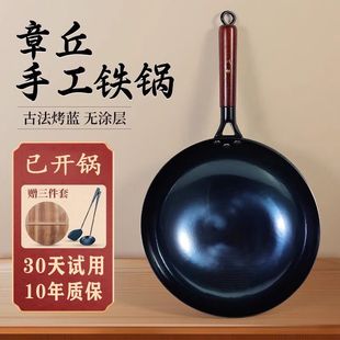 手工铁锅炒菜无涂层不粘锅燃气灶家用锻打熟铁锅家用炒锅方包邮