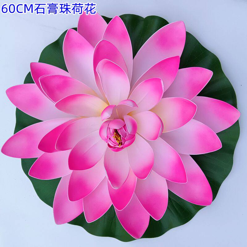 大荷花40公分60公分水浮莲花仿真荷花EVA荷花假花水池鱼缸装饰花