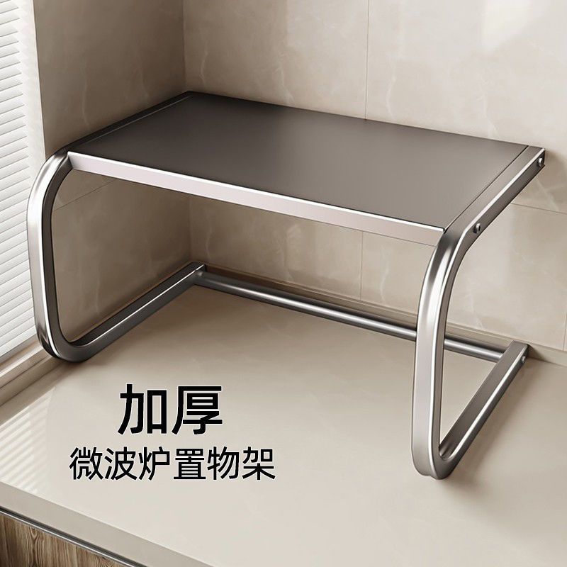 【活动中】置物架微波炉架子烤箱收纳支架家用台面桌面多功能架子