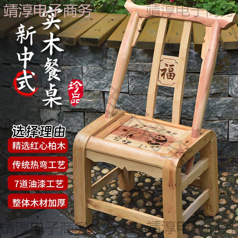 #香红柏木靠背椅柏木椅子实木椅子老式农村木椅小椅子松木浴室椅