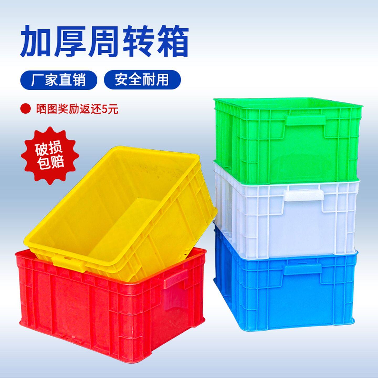 塑料周转箱加厚长方形大号带盖储物收纳零件盒工业箱子转运盒框子